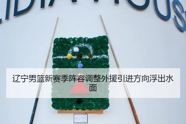 liao-ning-nan-lan-xin-sai-ji-zhen-rong-tiao-zheng-wai-yuan-yin-jin-fang-xiang-fu-chu-shui-mian-2-938.jpg