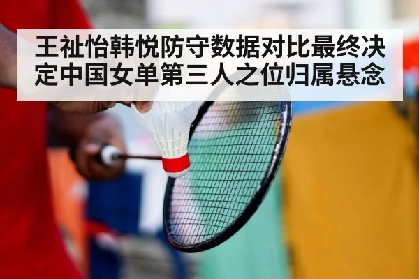badminton player