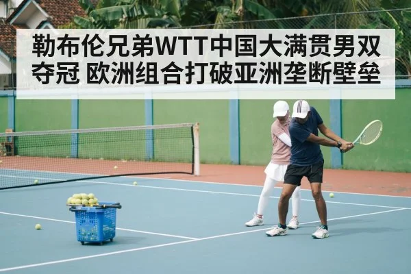 table tennis training session